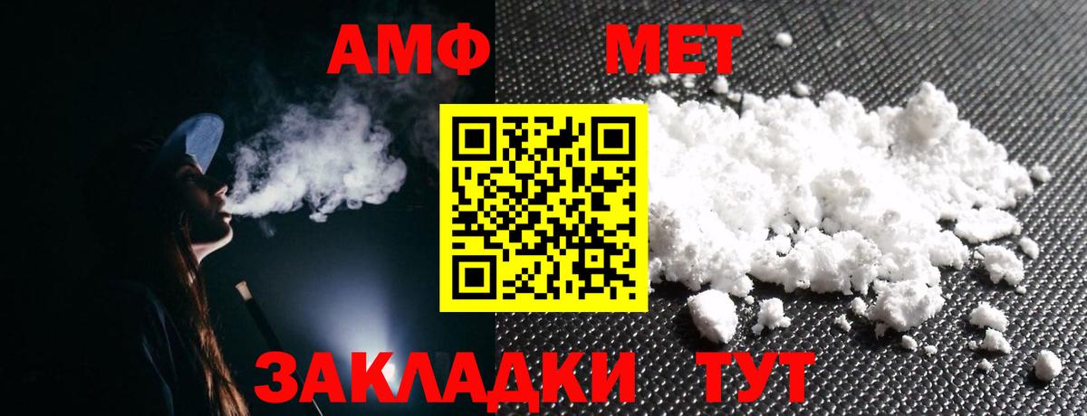 АМФ  АМФЕТАМИН 98%  Вход с VPN  Чайковский 