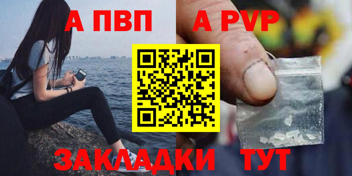 APVP кристаллы  APVP Crystall  A PVP  Чайковский  APVP Crystall 