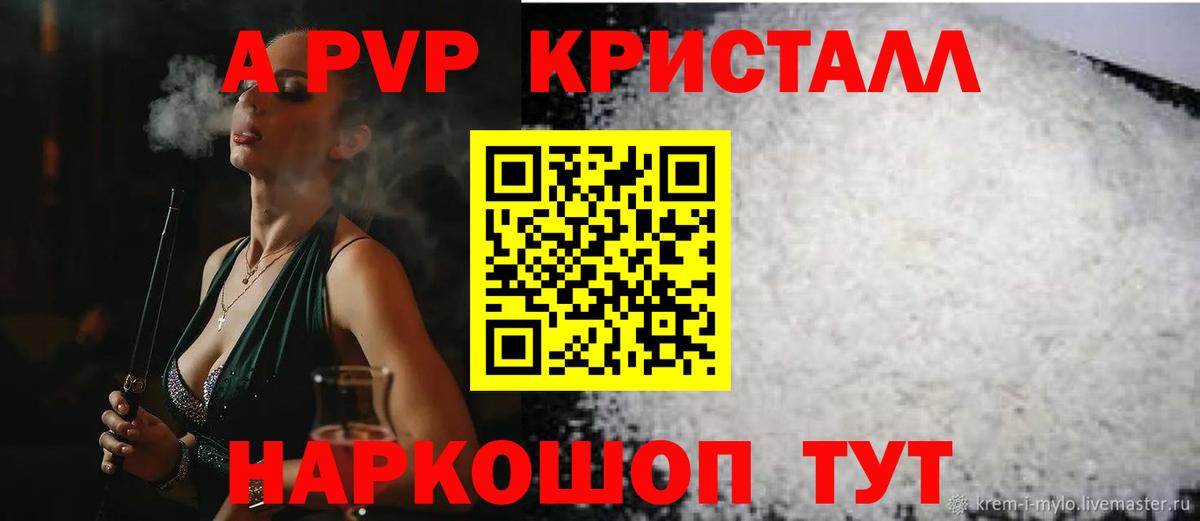 A PVP  Alpha PVP VHQ  Чайковский  А ПВП СК  Вход с VPN  А ПВП VHQ 