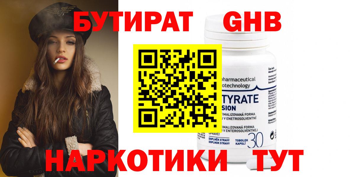 Бутират BDO 33%  Чайковский 