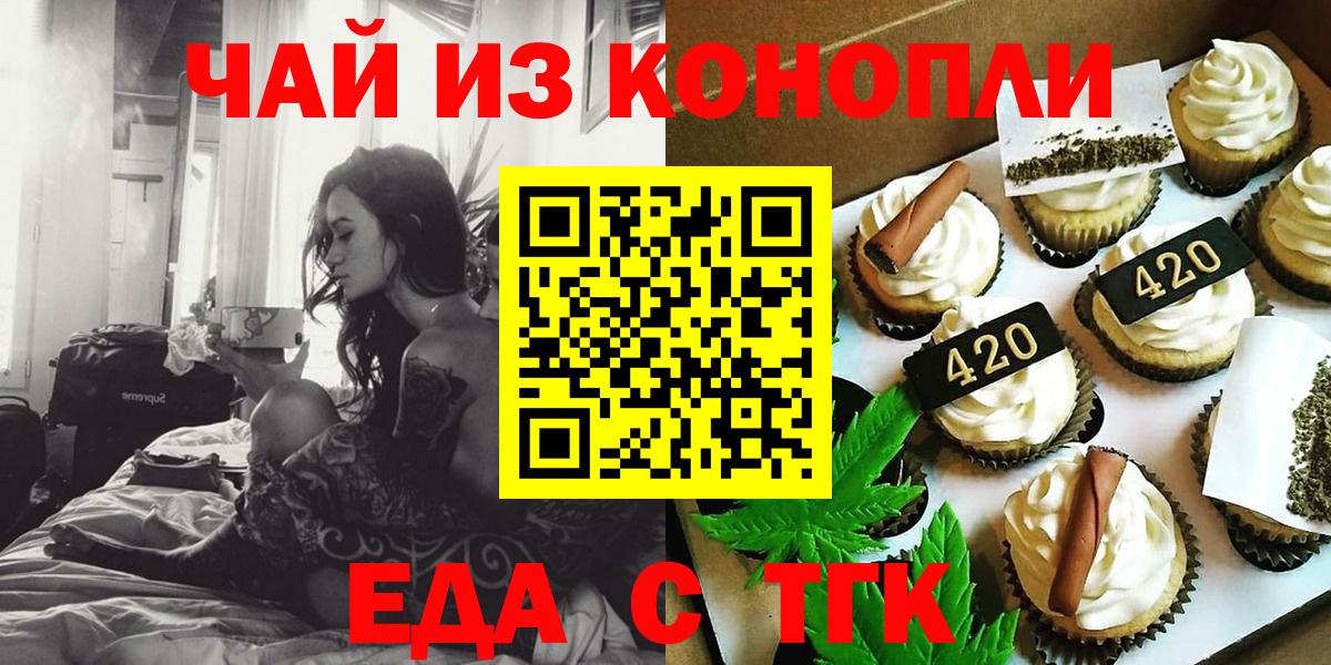 Еда ТГК конопля  Чайковский 