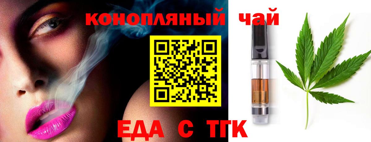 Cannafood марихуана  Вход с VPN  Чайковский 