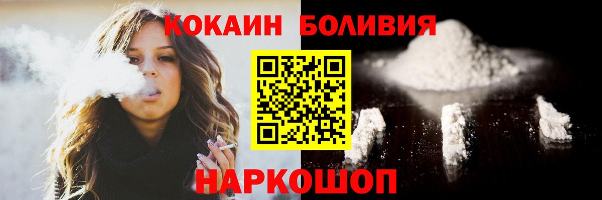 Кокаин  Чайковский  Cocaine 99%  Кокаин Перу 