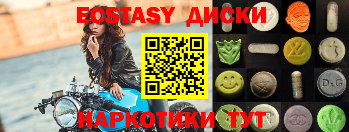ЭКСТАЗИ диски  Экстази  Вход с VPN  Чайковский  Ecstasy XTC 