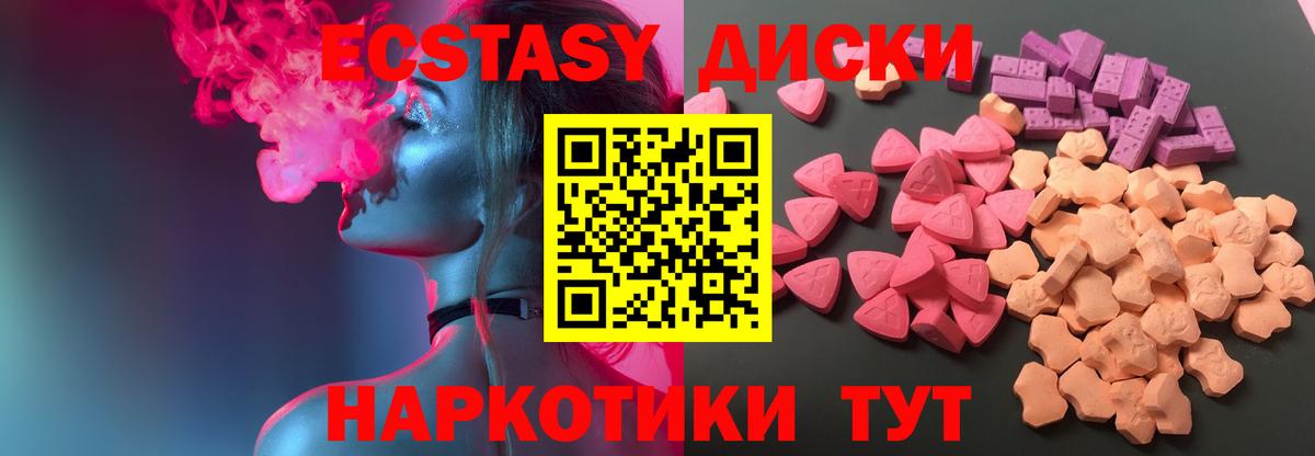 ЭКСТАЗИ MDMA Чайковский
