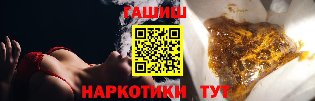 ГАШ  цена наркотик  ГАШ индика сатива  ГАШИШ Ice-O-Lator  Чайковский 