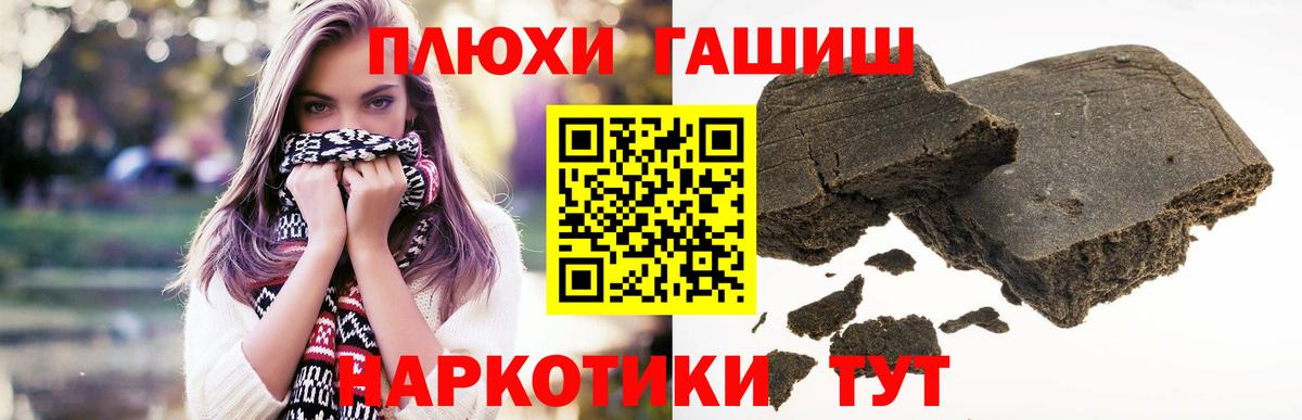 Гашиш Cannabis  ГАШИШ убойный  наркотики  Чайковский  Вход с VPN 