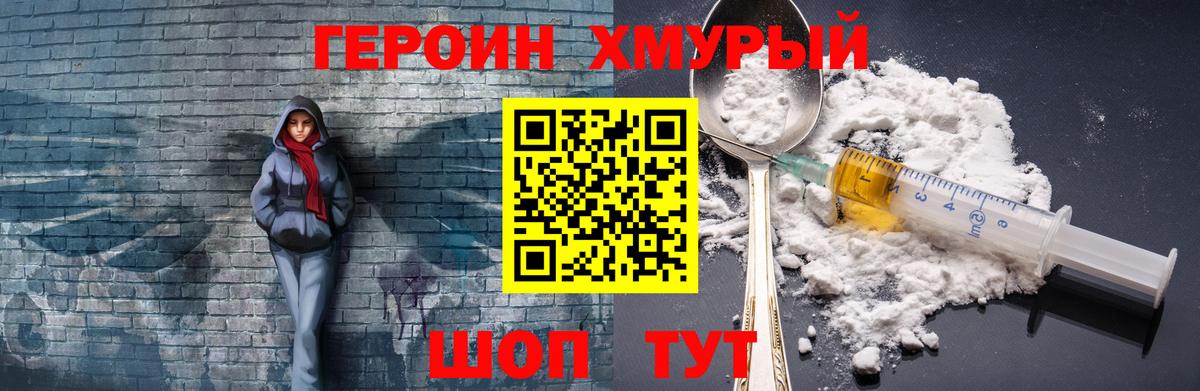 Чайковский  Героин хмурый  Вход с VPN 