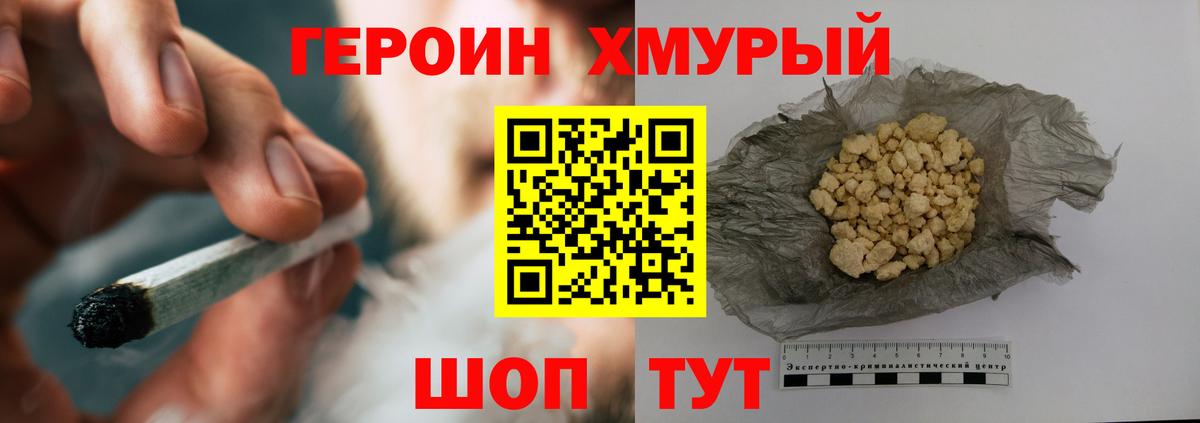 ГЕРОИН герыч Чайковский