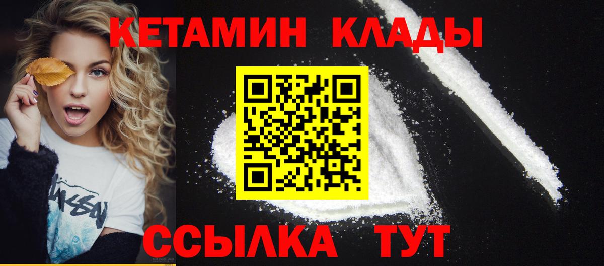 Кетамин VHQ Чайковский
