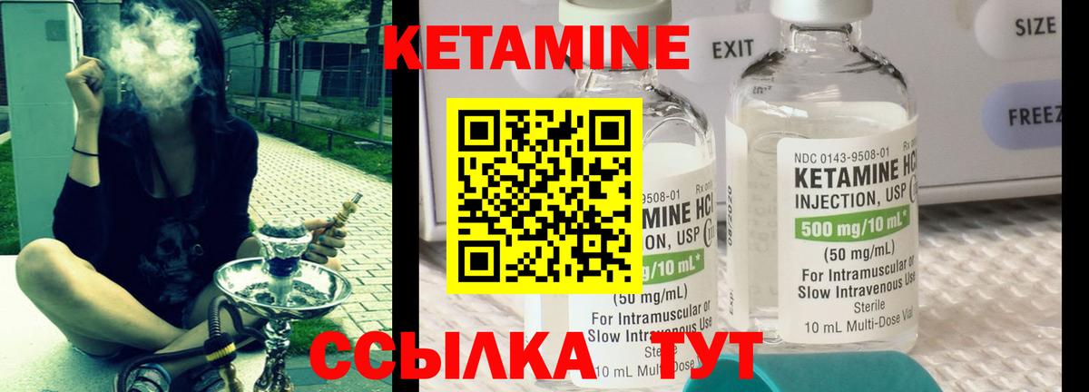 Чайковский  Кетамин ketamine  Вход с VPN 