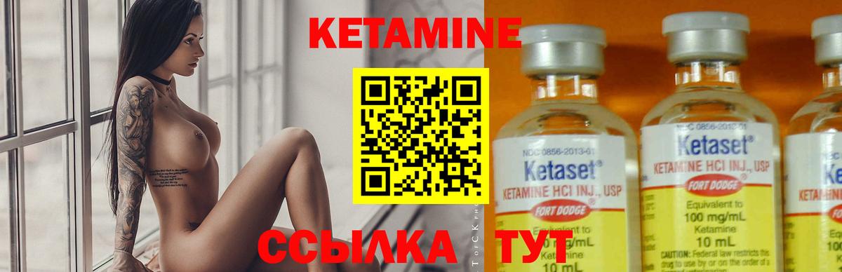 КЕТАМИН ketamine  Чайковский 