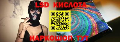 марки lsd Наро-Фоминск