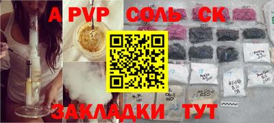 а пвп мука Аргун