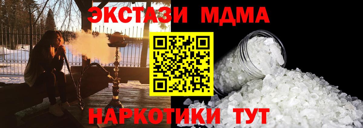 Канабис  ГАШ  Вход с VPN  Чайковский  Cocaine  NBOMe  COCAIN  Гашиш  Мефедрон кристаллы 