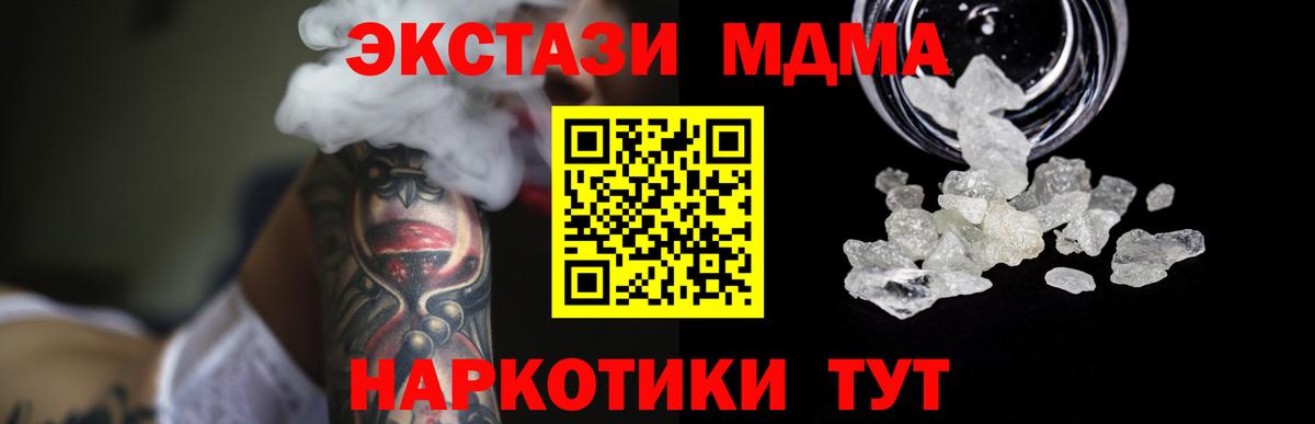 Чайковский  МДМА Molly  МДМА VHQ  Вход с VPN 