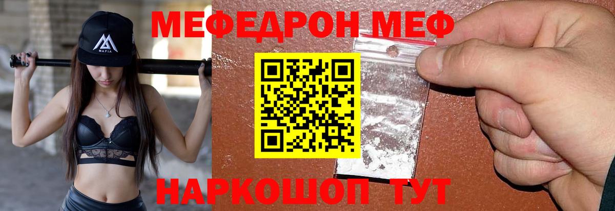 МЕФ мука Чайковский