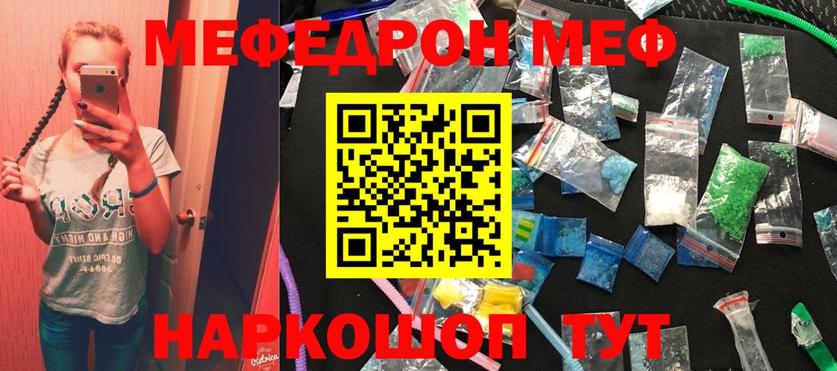 Меф мяу мяу  МЯУ-МЯУ  Чайковский 