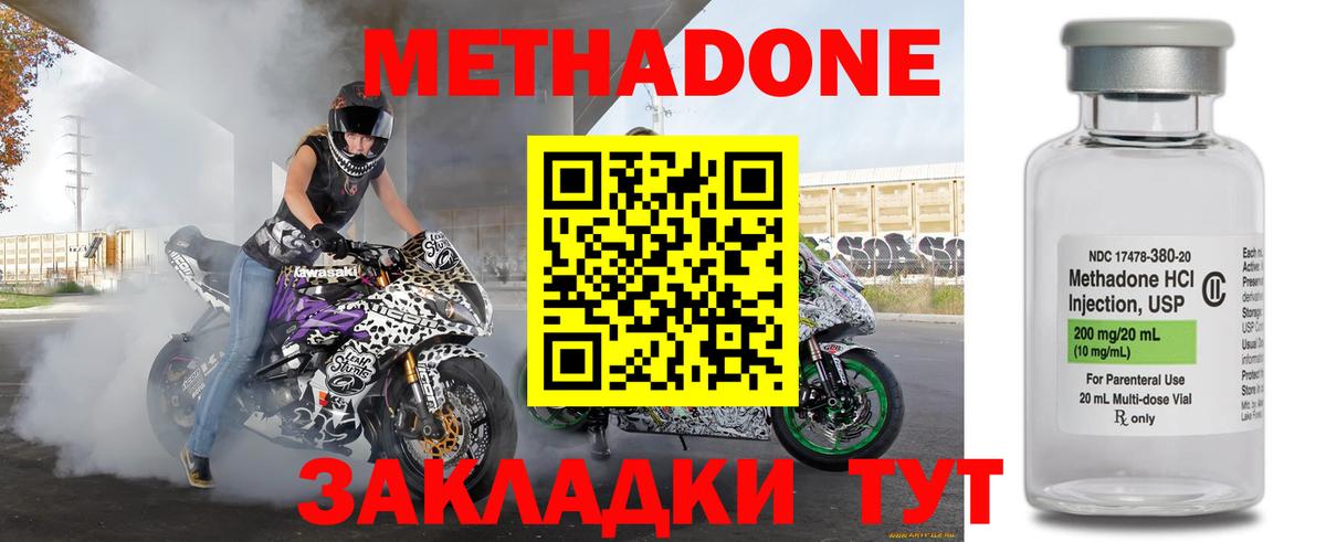МЕТАДОН VHQ Чайковский