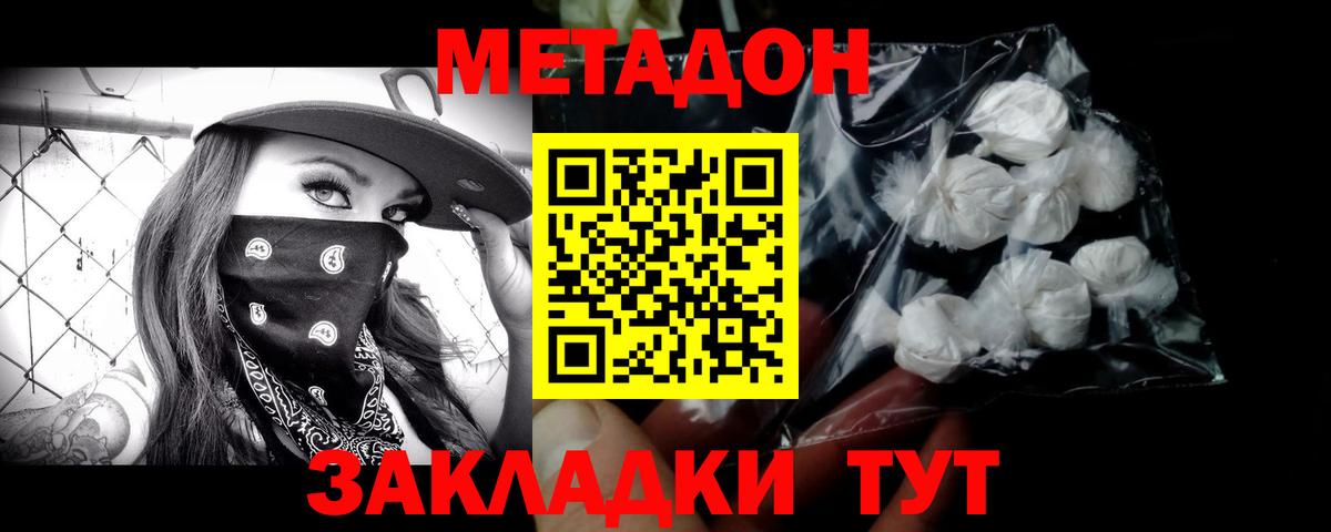 Чайковский    зеркало  Вход с VPN  МЕТАДОН белоснежный 