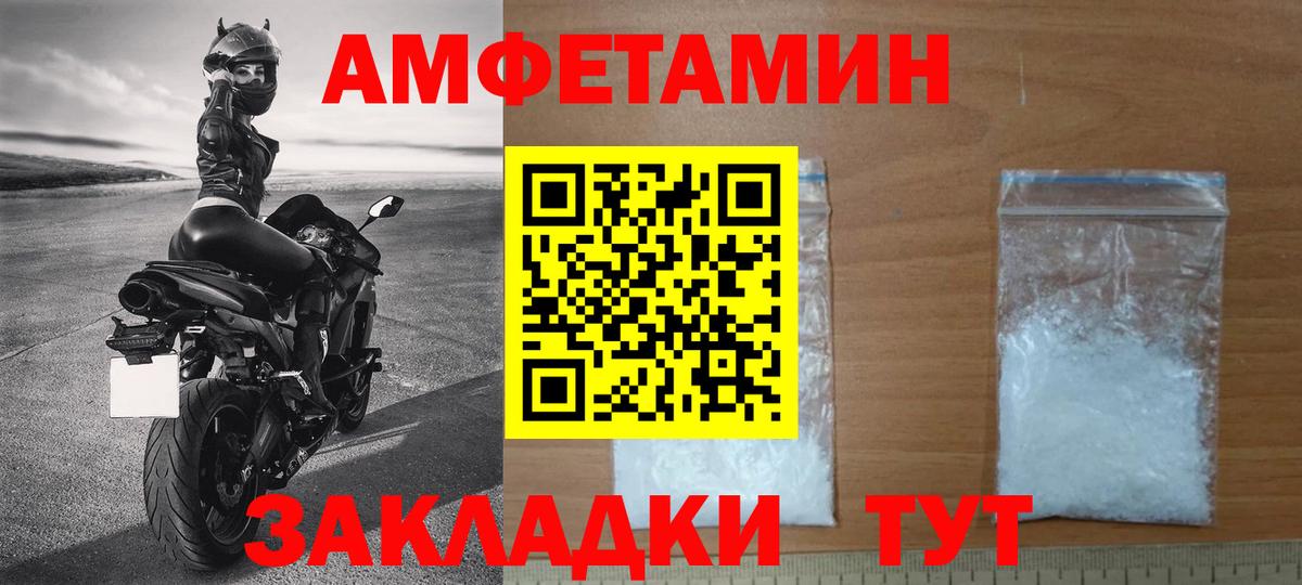 МЕТАМФЕТАМИН Methamphetamine Чайковский
