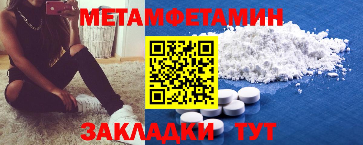 Метамфетамин витя  Вход с VPN  МЕТАМФЕТАМИН  Чайковский 