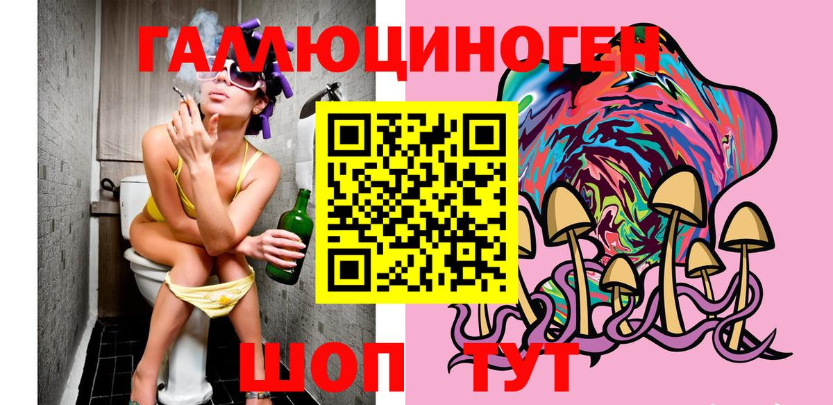 Галлюциногенные грибы прущие грибы  Галлюциногенные грибы мухоморы  даркнет сайт  Чайковский 